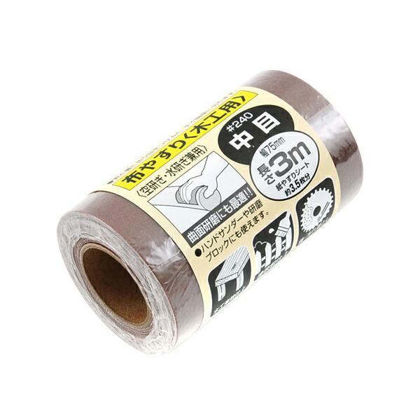 ∀藤原産業 【SK11 サンディングロール 布 木工用 #240】サンディングロール 布 木工用 (4977292158251)