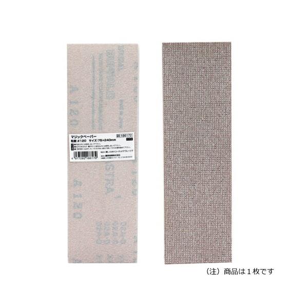 《総合賞受賞/17年連続ベストストア賞》 DIY・工具・道具類 工具 藤原産業 SK11 マジックペーパー75×240  120 50PBOX SK11 マジックペーパー75×240 120 50PBOX ★★★---- 商品ご購入前に必ず...