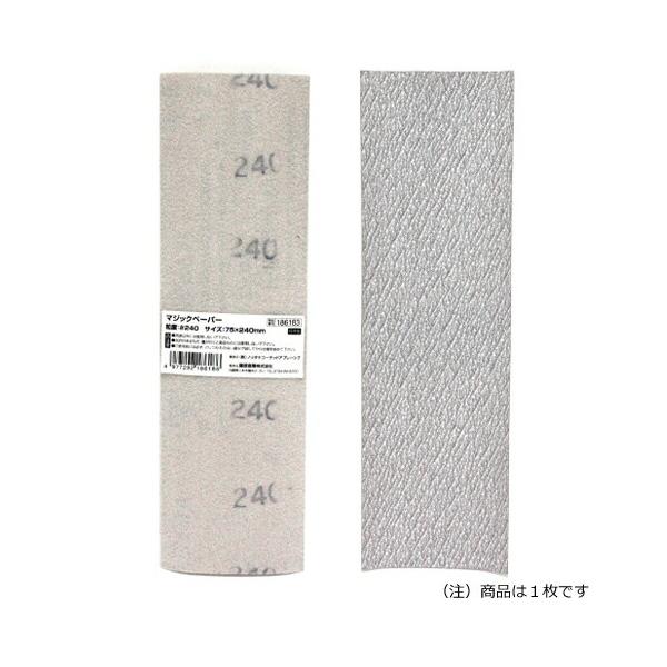 《総合賞受賞/17年連続ベストストア賞》 DIY・工具・道具類 工具 藤原産業 SK11 マジックペーパー75×240  240 50PBOX SK11 マジックペーパー75×240 240 50PBOX ★★★---- 商品ご購入前に必ず...