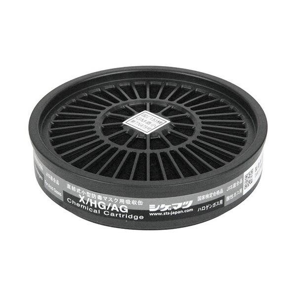 ∀藤原産業 【M-102-X/HG/AG】SK11 吸収缶ハロゲン・酸性ガス用 (4977292902106)