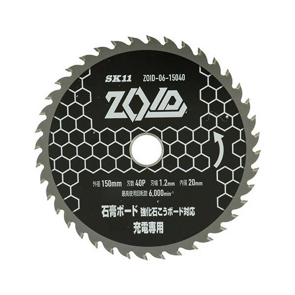 SK11 ∀藤原産業 【ZOID-06-15040】SK11 ZOIDチップソー石膏ボード