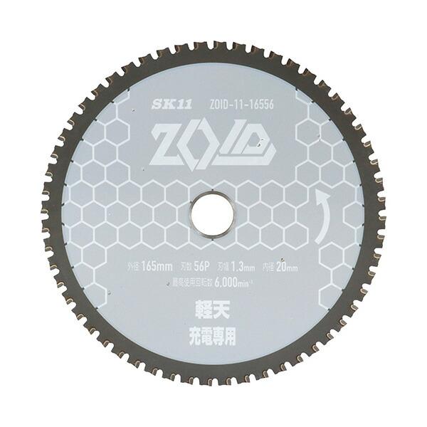 ちっち SK11 ∀藤原産業 【ZOID-11-16556】SK11 ZOIDチップソー 軽天用