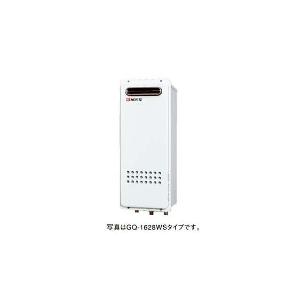 ノーリツ ○♪ノーリツ ガス給湯器【GQ-1628WS-TB BL】給湯専用