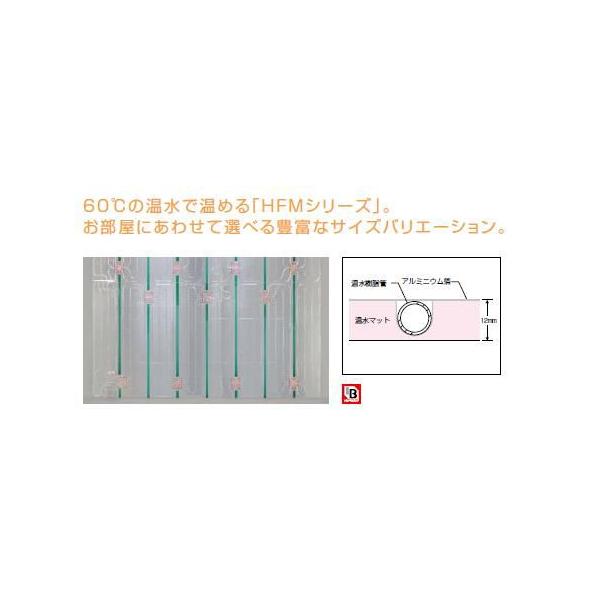 ∬∬リンナイ 床暖房小根太入りハード温水マットHFMシリーズ【HFM-12DA-SKD1527】