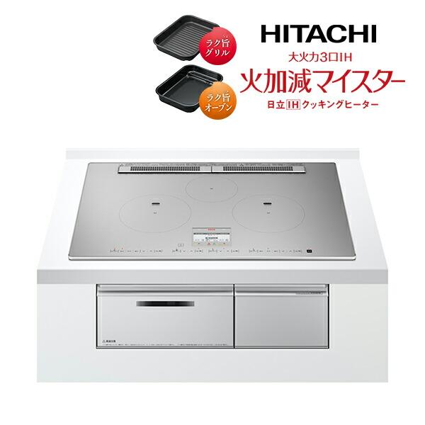 IHクッキングヒーター 日立 IHクッキングヒーター【HT-N100STWF S】プレミアムシルバー
