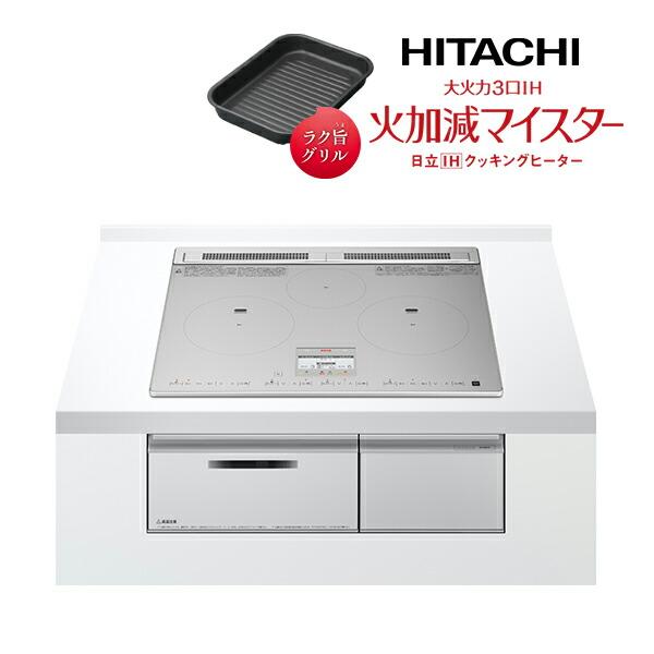 ご予約品】 HT-M200HTF-H <br>日立 IHクッキングヒーター M200Tシリーズ 3口IH オールメタル対応 右IHのみ 幅60cm 火加減マイスター 無水両面焼きグリル メタリックグレー IHヒーター IH調理器 HT-M200XTF-W 日立 IHクッキングヒーター 幅60cm M200Tシリーズ 3口IH オールメタル対応(右IHのみ) IHヒーター IH調理器