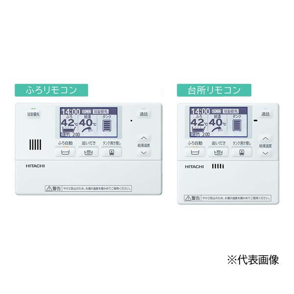日立 β日立 エコキュート 部材【BER-W2FH】インターホンリモコン 日立 β日立 エコキュート 部材【BER-W2FH】インターホンリモコン