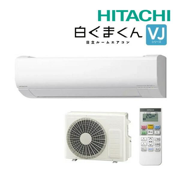 日立（HITACHI） ☆関東限定☆《在庫あり》◇15時迄出荷OK！日立 