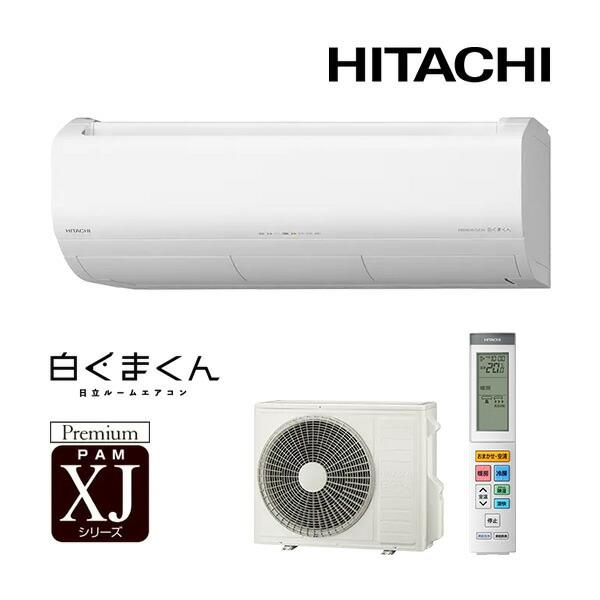 日立（HITACHI） ルームエアコン【RAS-XJ6326D W】スターホワイト 2026 