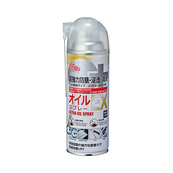 ∀イチネンケミカルズ 【420ML #873】クリンビューテクノプラス オイルスプレーEX 420ml (4985329108735)