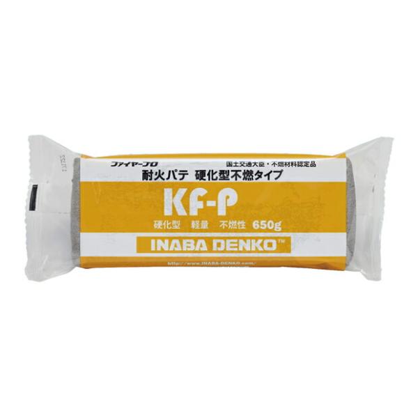 因幡電工(イナバ) 【KF-P】耐火パテ 硬化型不燃タイプ 不燃材料認定 NM