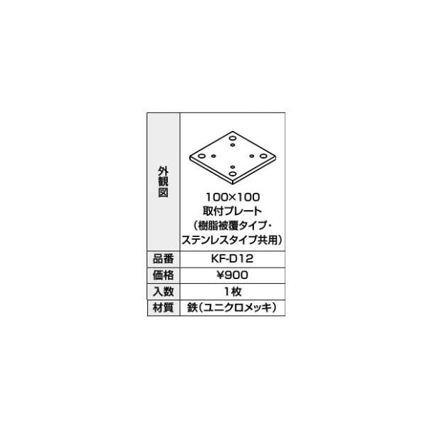 INAX/LIXIL ANZT[ ށyKF-D12ztv[g XeX^CvpkGJl