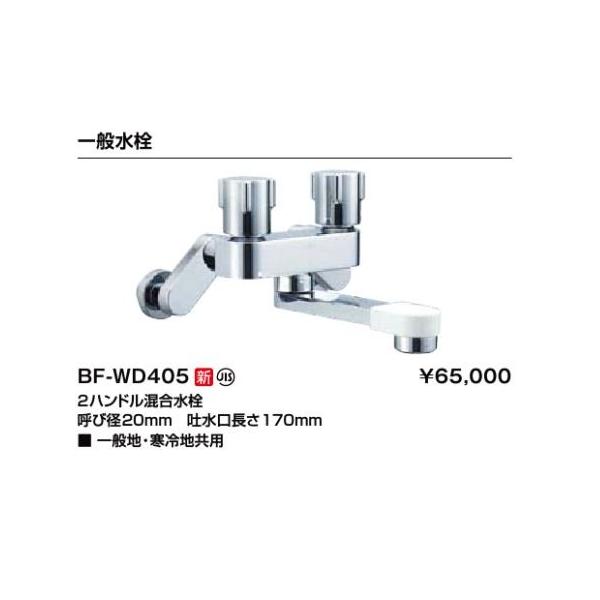 INAX/LIXIL 2nhyBF-WD405zʒnEnpkIEl