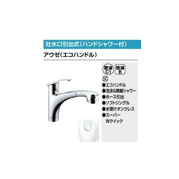 LIXIL INAX アウゼ ハンドシャワー付シングルレバー混合水栓 LIXIL INAX アウゼ ハンドシャワー付シングルレバー混合水栓
