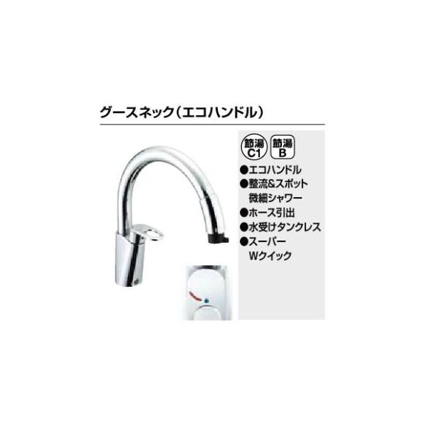 LIXIL INAX グースネック ハンドシャワー付シングルレバー混合水 LIXIL INAX グースネック ハンドシャワー付シングルレバー混合水
