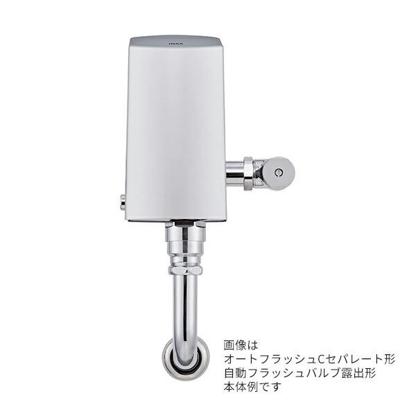 INAX（イナックス） INAX/LIXIL【OKC-AT7110】大便器自動洗浄システム