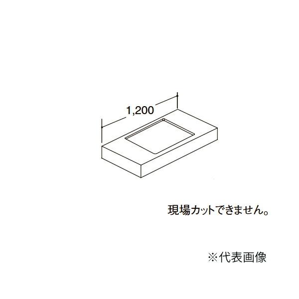 LIXIL（リクシル） ○INAX/LIXIL 【CSC-600ST(1200)CA7】カスタム