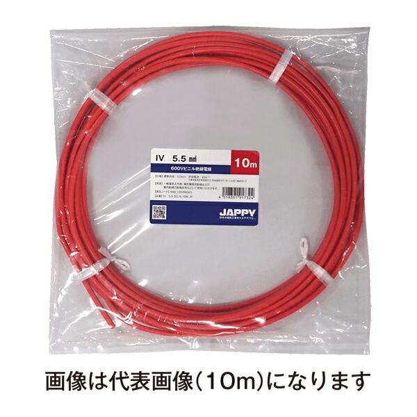 Яジャッピー/JAPPY 【IV 5.5 SQ 赤 30m JP】600Vビニル絶縁電線IV ミニ IV 5.5mm2 赤 300m