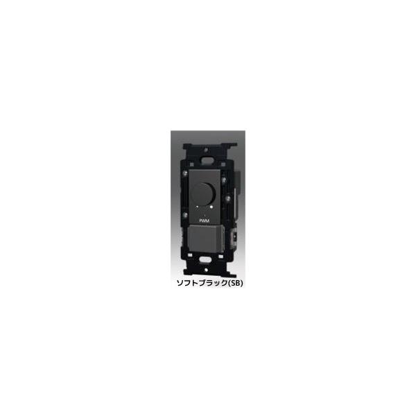 β神保電器 配線器具【NKW-RPWM1S3SB】ソフトブラック PWM信号制御 埋込