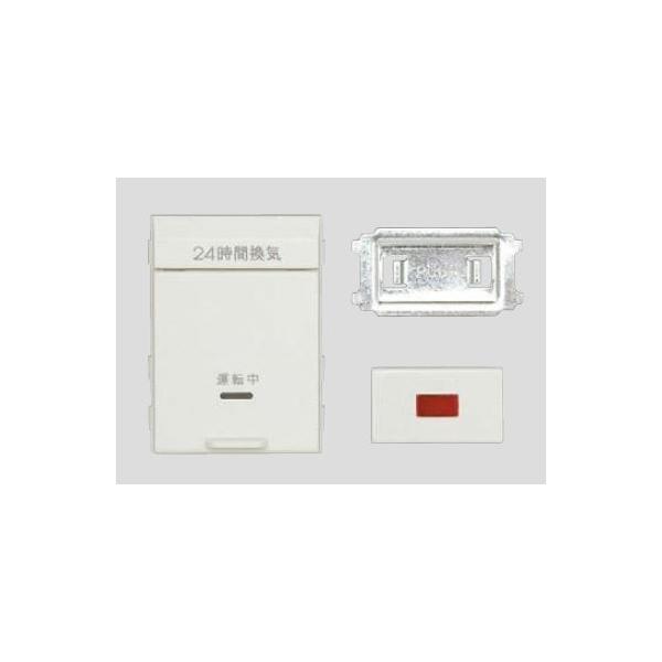 安い神保 ２４時間換気用スイッチの通販商品を比較 ショッピング情報のオークファン