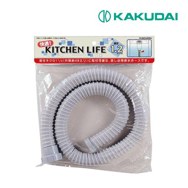 《総合賞受賞/17年連続ベストストア賞》 水栓金具　カクダイ　4541 1 45411★★★---- 商品ご購入前に必ずご確認ください ----★★★※商品購入に関する重要なお報せを掲載している場合があります。商品をカートに入れる前に必ずご...