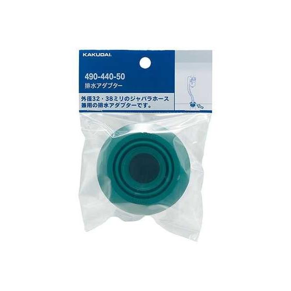 《総合賞受賞/17年連続ベストストア賞》 水栓金具　カクダイ　490 440 50 49044050★★★---- 商品ご購入前に必ずご確認ください ----★★★※商品購入に関する重要なお報せを掲載している場合があります。商品をカートに入...