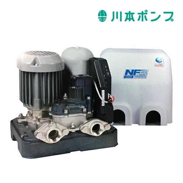 《在庫あり》◆15時迄出荷OK！川本 ソフトカワエース【NF3-250S】単相100V 250W 浅井戸用 単独運転