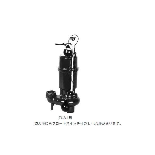 ○川本ポンプ【ZU3-655-2.2L】50Hz 汚水汚物水中ポンプ 2極 三相200V