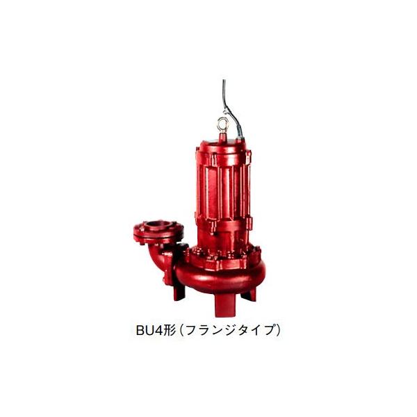 ○川本ポンプ【BU4-656-1.5L(フランジタイプ)】60Hz 汚物水中ポンプ 4