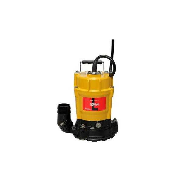 ○川本ポンプ【LU3-506-0.4S】60Hz カワペットL 残水排水用ポンプ LU3