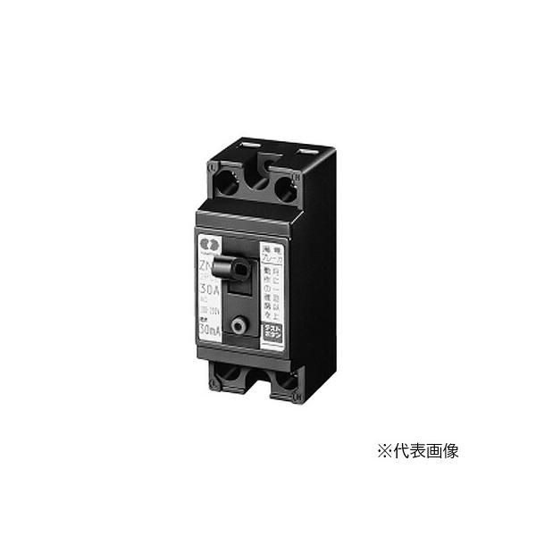 Я河村電器/カワムラ  【ZN 2P30-30】漏電ブレーカ(地絡保護専用) ZN 30AF(OCなし) 2P0E AC100-200V 30A 30mA 小型