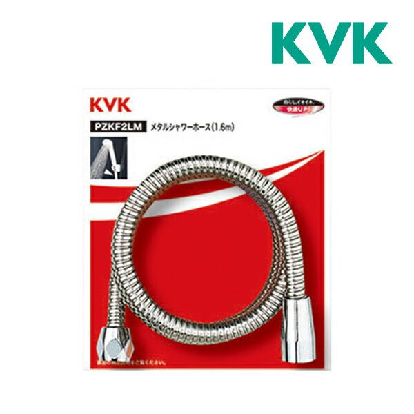 他サイト： 《在庫あり》◆15時迄出荷OK！KVK【PZKF2LM】メタルシャワーホース 1.6mの商品画像