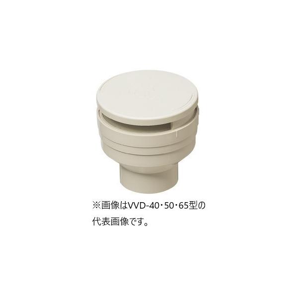 未来工業 排水用通気弁【VVD-50】通気スイスイ 接着タイプ 50サイズ