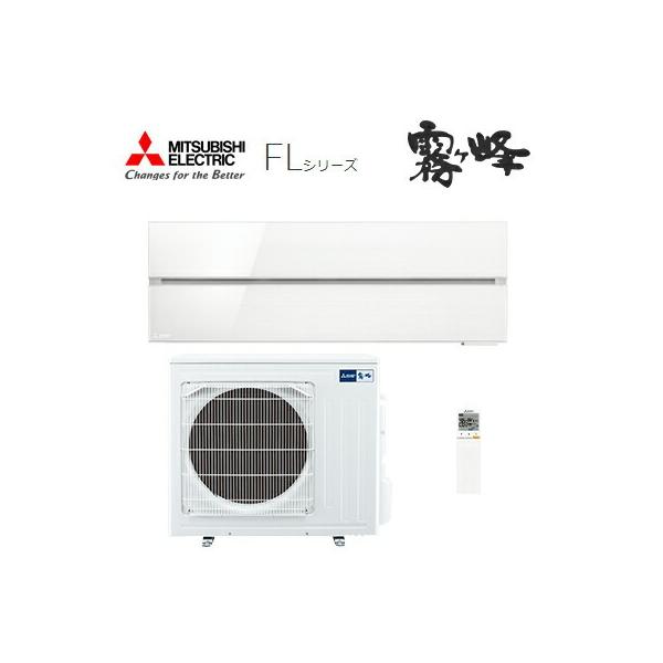 三菱 ルームエアコン MSZ-ES2817 2.8キロ 関東圏〜関西圏送料込 三菱 ルームエアコン MSZ-ES2817 2.8キロ 関東圏〜関西圏送料込
