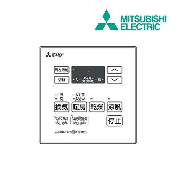 P-121SW5】三菱 システム部材 コントロールスイッチ 換気扇連動