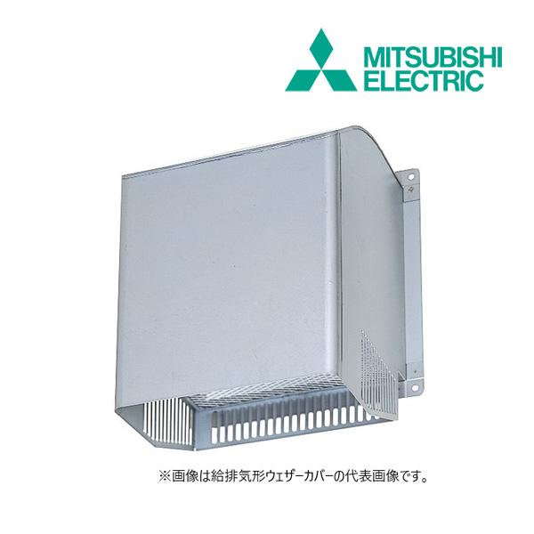 三菱電機 有圧換気扇 EWF-20YSA2 バックガード　ウェザーカバー付き 三菱 《在庫あり》◇15時迄出荷OK！三菱 産業用有圧換気扇【EWF