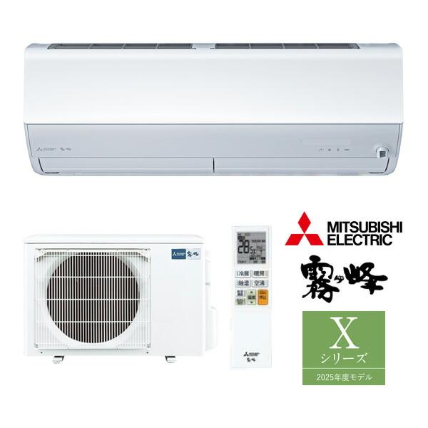 三菱 ω三菱 ルームエアコン【MSZ-X3625 W】ピュアホワイト 2025 三菱 ω三菱 ルームエアコン【MSZ-X3625 W】ピュアホワイト 2025