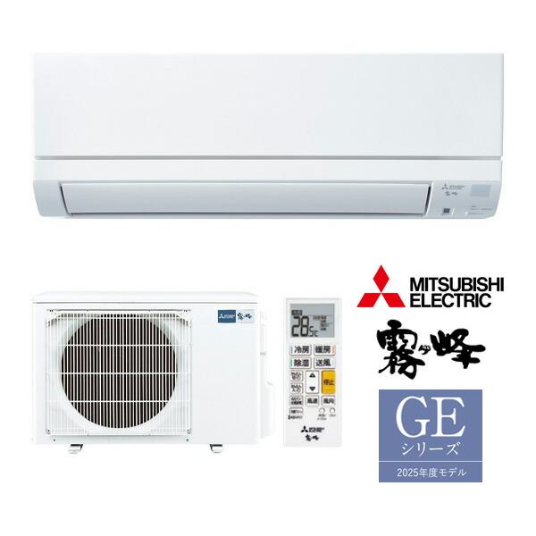三菱 ω三菱 ルームエアコン【MSZ-GE4025S W】ピュアホワイト 三菱 ω三菱 ルームエアコン【MSZ-GE4025S W】ピュアホワイト
