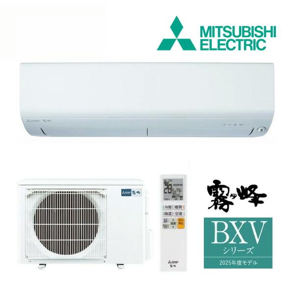三菱 ###三菱 ルームエアコン【MSZ-BXV4025S W】ピュアホワイト 三菱 ###三菱 ルームエアコン【MSZ-BXV4025S W】ピュアホワイト