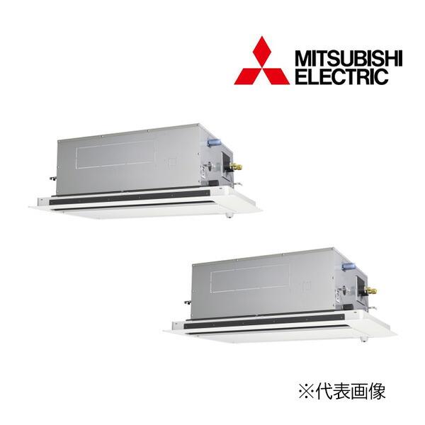 π●三菱 業務用エアコン【PLZX-ERMP80SLE5】スリムER 2方向天井カセット形 同時ツイン ワイヤード 単相200V 3馬力 三菱（MITSUBISHI） π○三菱 業務用エアコン【PLZX-ERMP80SLE5】スリム