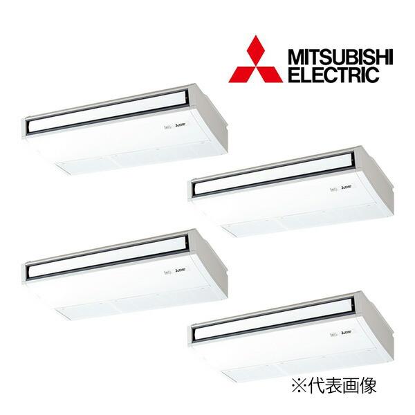 ●三菱 業務用エアコン【PCZD-ZRMP280K5】スリムZR 天吊形 同時フォー ワイヤード 三相200V 10馬力 三菱（MITSUBISHI） ○三菱 業務用エアコン【PCZD-ZRMP280K5】スリムZR