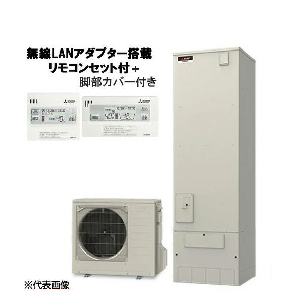 三菱（MITSUBISHI） ○三菱 エコキュート【SRT-V467(無線LANアダプター
