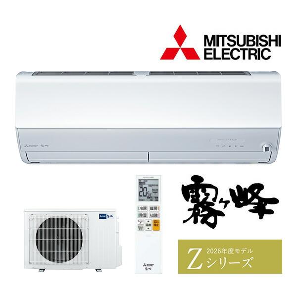 三菱（MITSUBISHI） ω三菱 ルームエアコン【MSZ-ZW4026S W】ピュア
