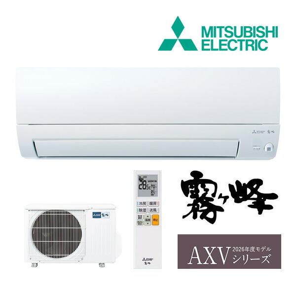 三菱（MITSUBISHI） 《在庫あり》◇15時迄出荷OK！三菱 ルームエアコン
