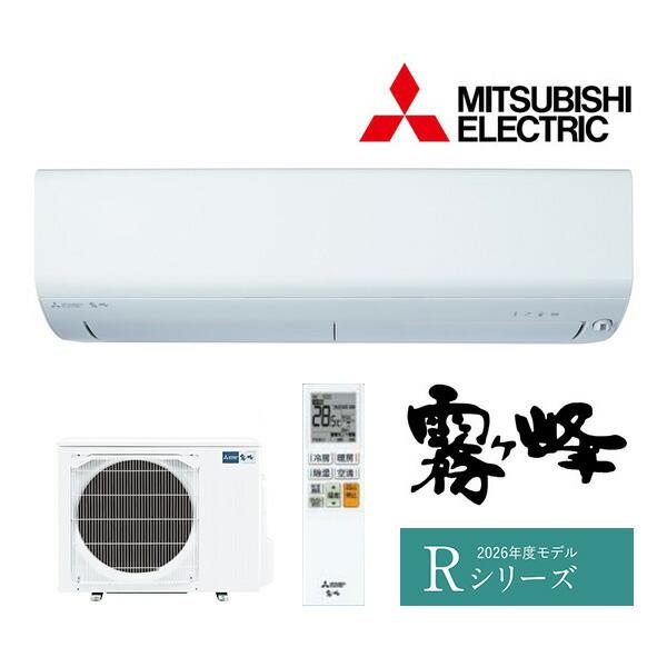 三菱（MITSUBISHI） ω三菱 ルームエアコン【MSZ-R6326S W】ピュア 