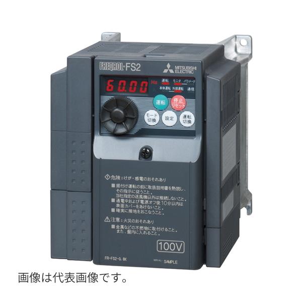 三菱（MITSUBISHI） 三菱【FR-FS2-0.8K】ファンインバータ 単相100V