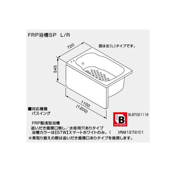 m[c oXCO(GTS)pށy0901325zFRPSP L 1100mm^Cv (ǂz/p) 1172/C0 L-STW/BL