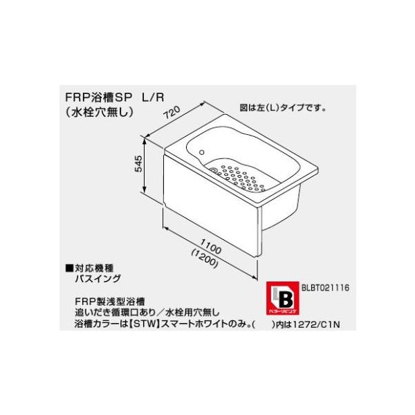 m[c oXCO(GTS)pށy0901332zFRPSP R 1200mm^Cv (ǂz/p) 1272/C1N R-STW/BL