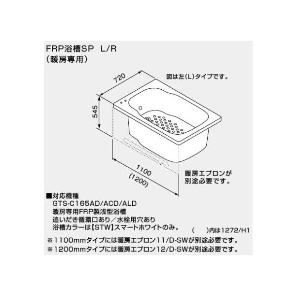 m[c oXCO(GTS)pށy0901340zFRPSP R (g[p) 1200mm^Cv (ǂz/p) 1272/H1 R-STW