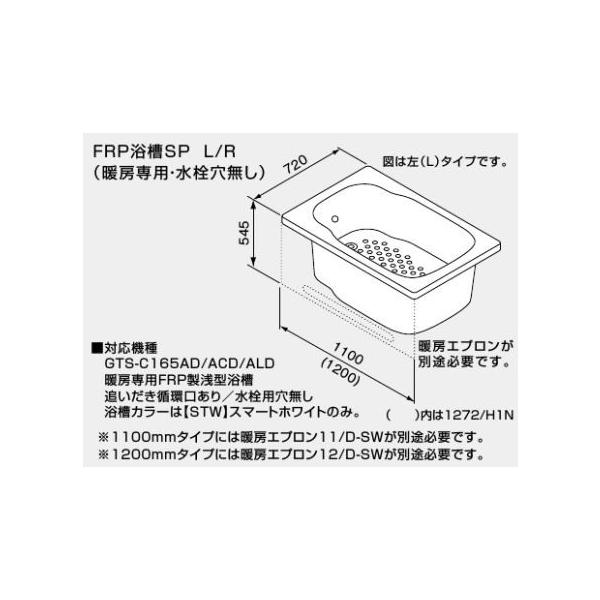m[c oXCO(GTS)pށy0901343zFRPSP L (g[p) 1200mm^Cv (ǂz/p) 1272/H1N L-STW